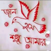 AR RUBEL