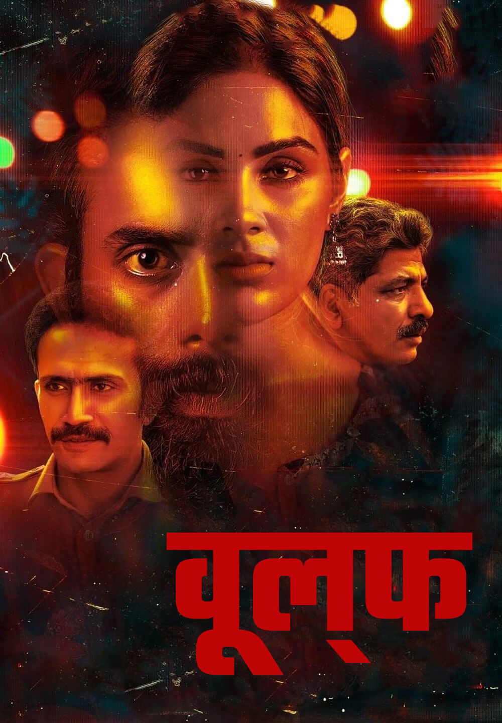 Wolf / वूल्फ (2021) [Hindi Dubbed]