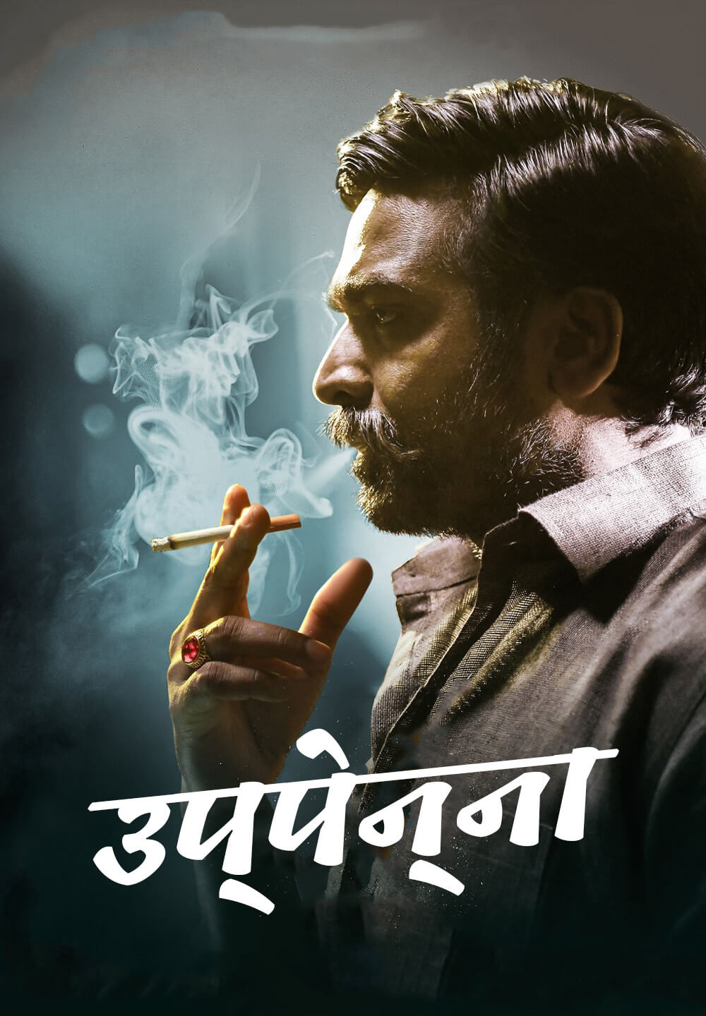 Uppena / उप्पेन्ना (2021) [Hindi Dubbed]
