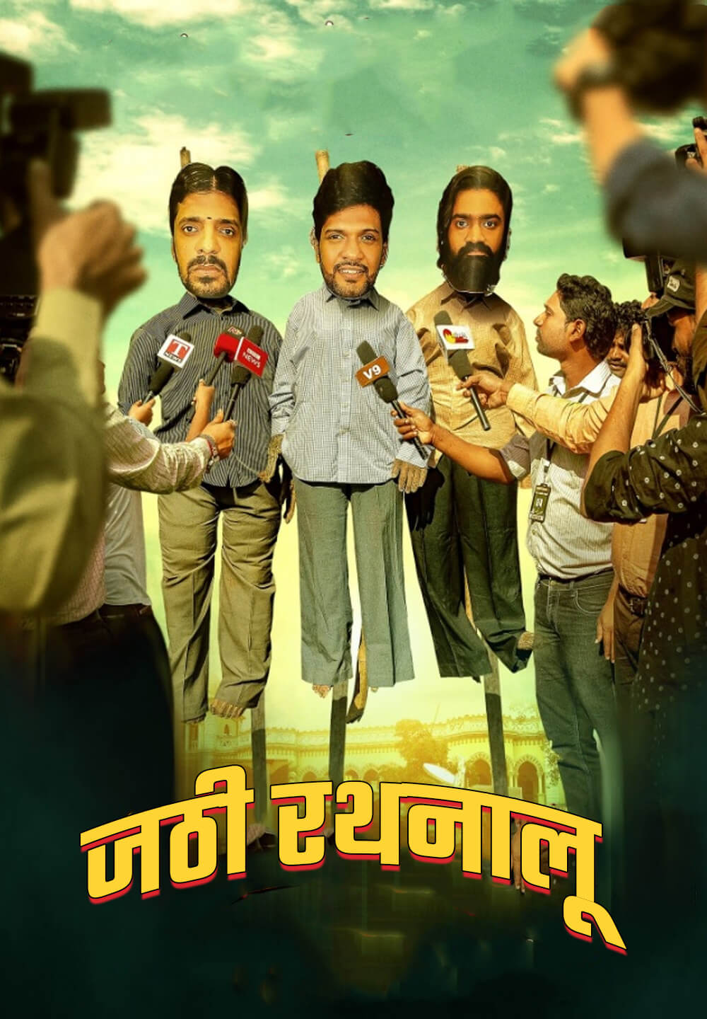 Jathi Ratnalu / जठी रथनालू (2021) [Hindi Dubbed]