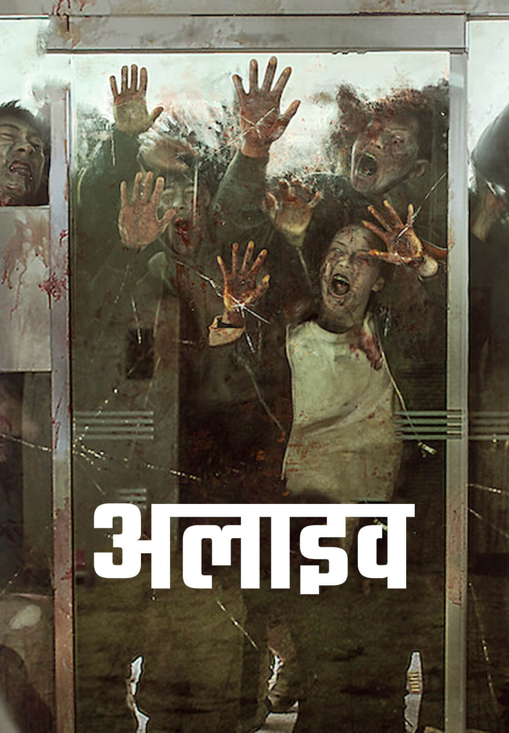 #Alive / अलाइव (2020) [Hindi Dubbed]