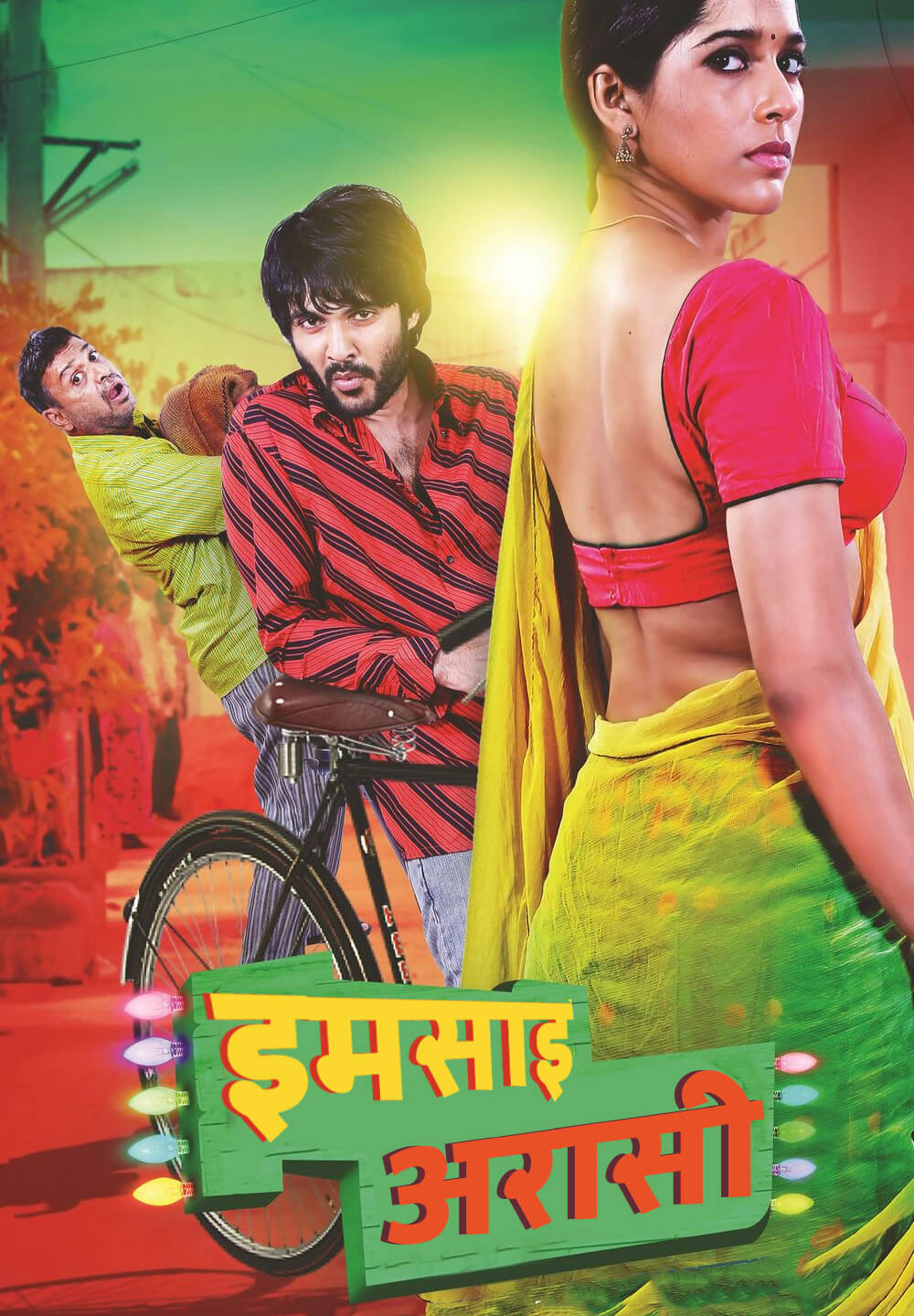 Imsai Arasi / इमसाइ अरासी (2020) [Hindi Dubbed]