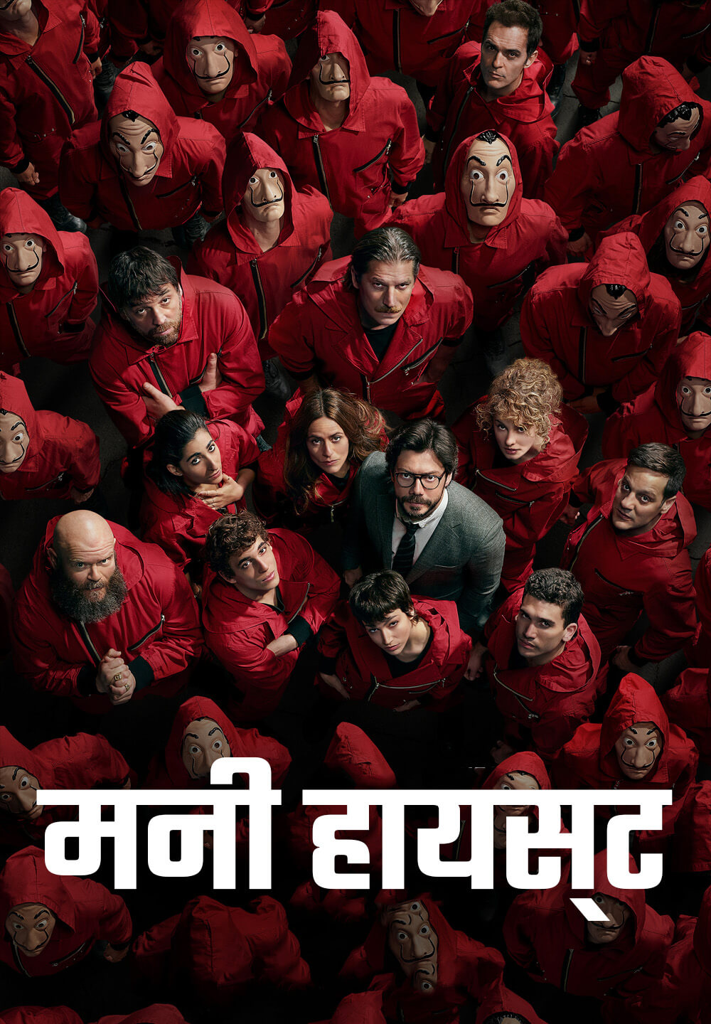 money heist watch in hindi