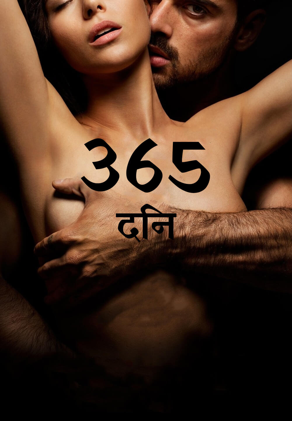 365 dni / 365 दिन (2020) [Hindi Dubbed]