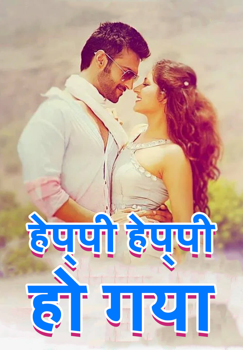 Happy Happy Ho Gaya / हेप्पी हेप्पी हो गया (2021) [Hindi Dubbed]