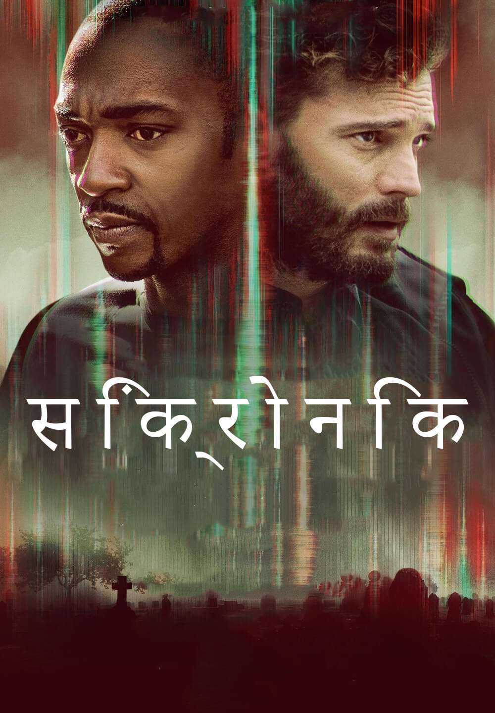 Synchronic / सिंक्रोनिक (2019) [Hindi Dubbed]