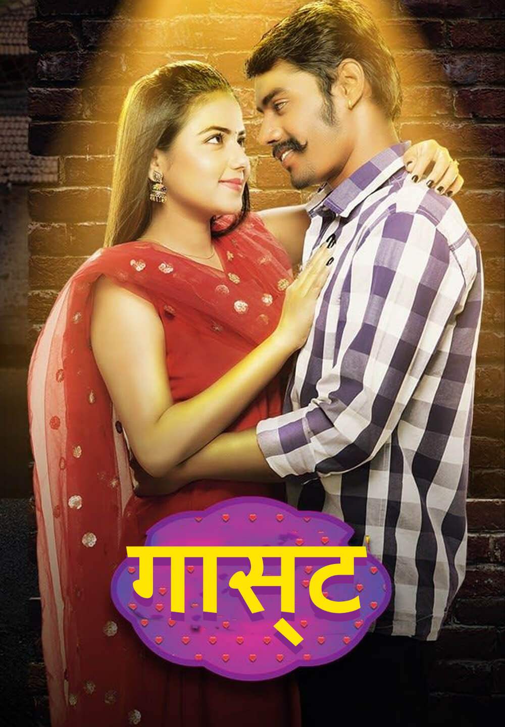 Gast / गास्ट (2021) [Hindi Dubbed]