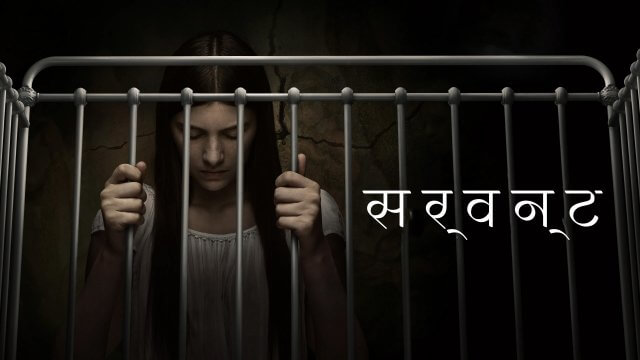 Servant / सर्वन्ट (2019) S01-02 [Hindi Dubbed]