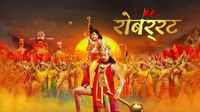 Roberrt / रोबर्रट (2021) [Hindi Dubbed]