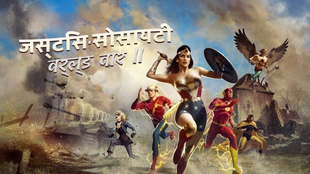 Wonder woman full movie in hindi 2025 dubbed watch online