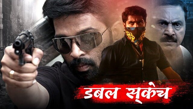 Double Sketch / डबल स्केच (2021) [Hindi Dubbed]
