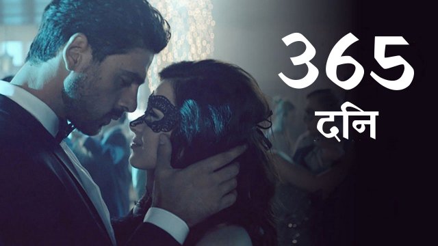 365 days full movie in hindi dubbed download new arrivals