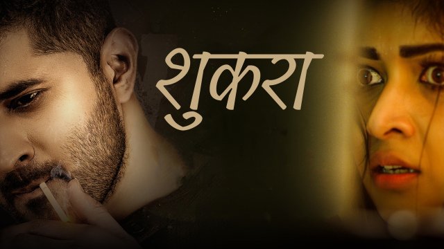 Shukra / शुकरा (2021) [Hindi Dubbed]