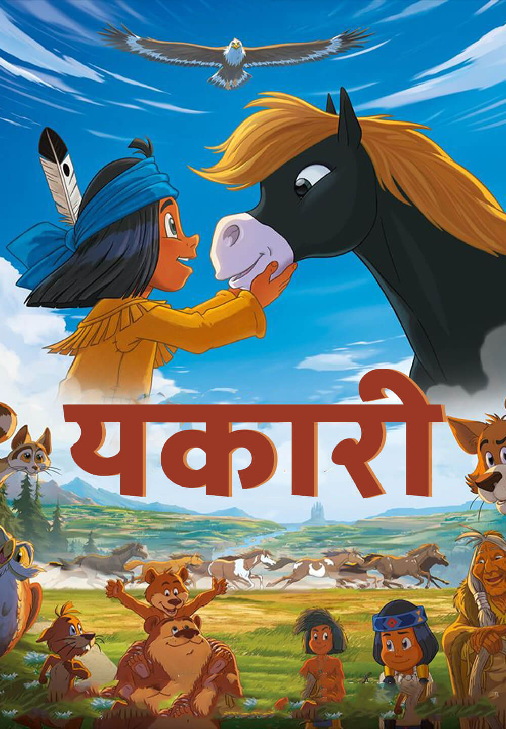 Yakari / यकारी (2020) [Hindi Dubbed]