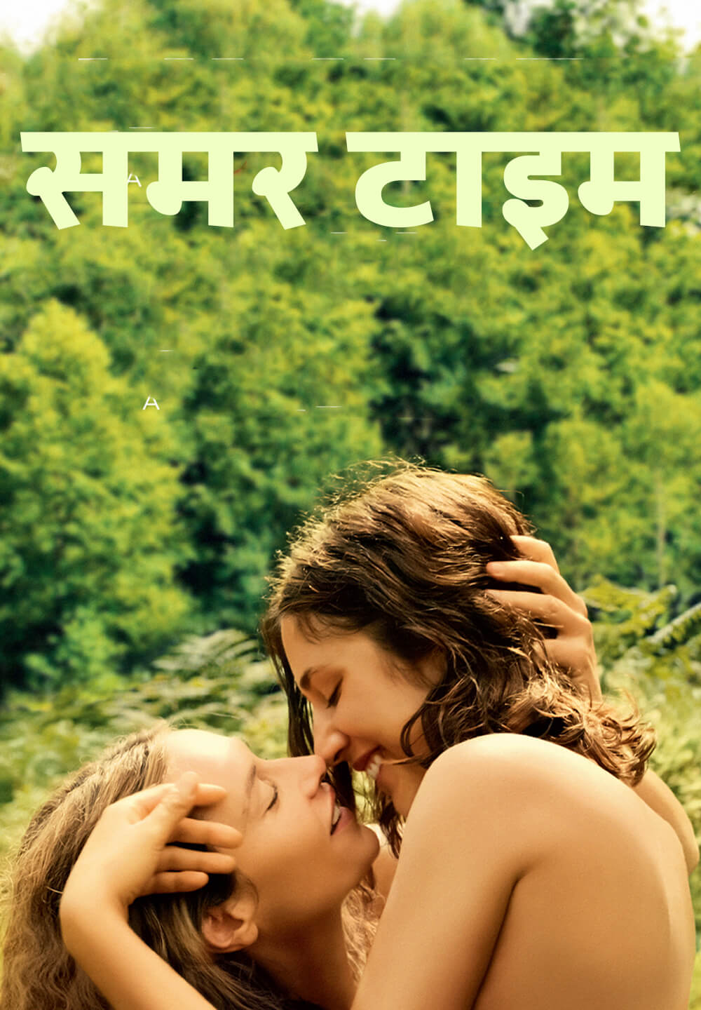 Summertime / समर टाइम (2015) [Hindi Dubbed]