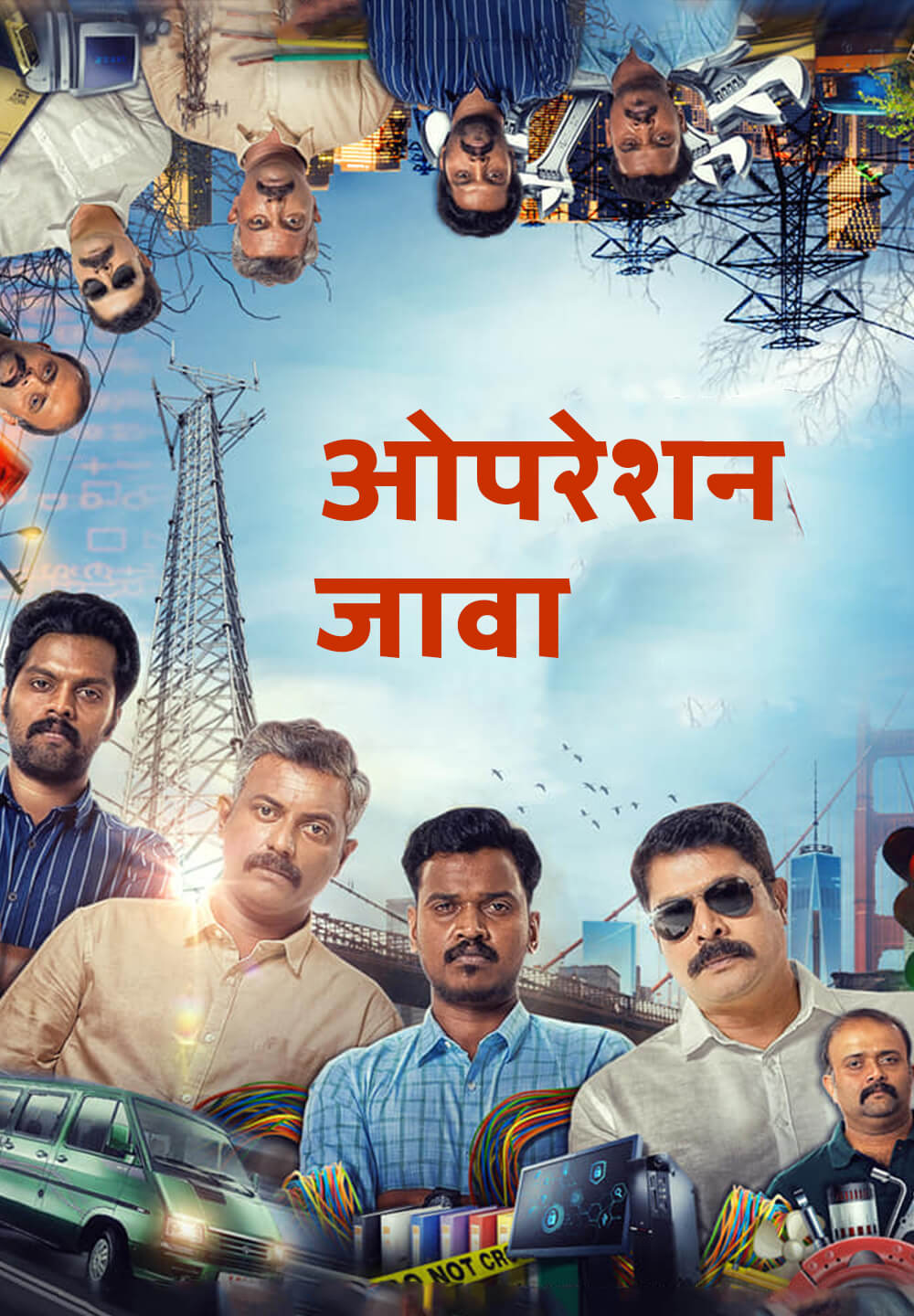 Operation Java / ओपरेशन जावा (2021) [Hindi Dubbed]
