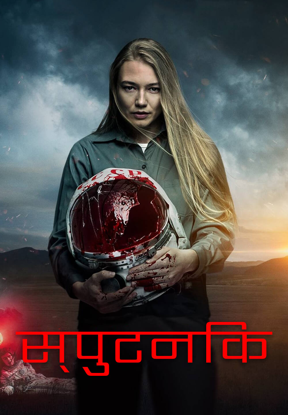 Sputnik / स्पुटनिक (2020) [Hindi Dubbed]