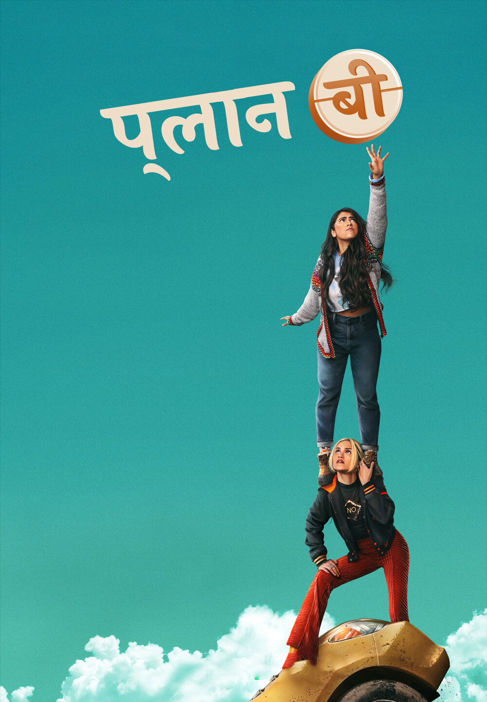 Plan B / प्लान बी (2021) [Hindi Dubbed]