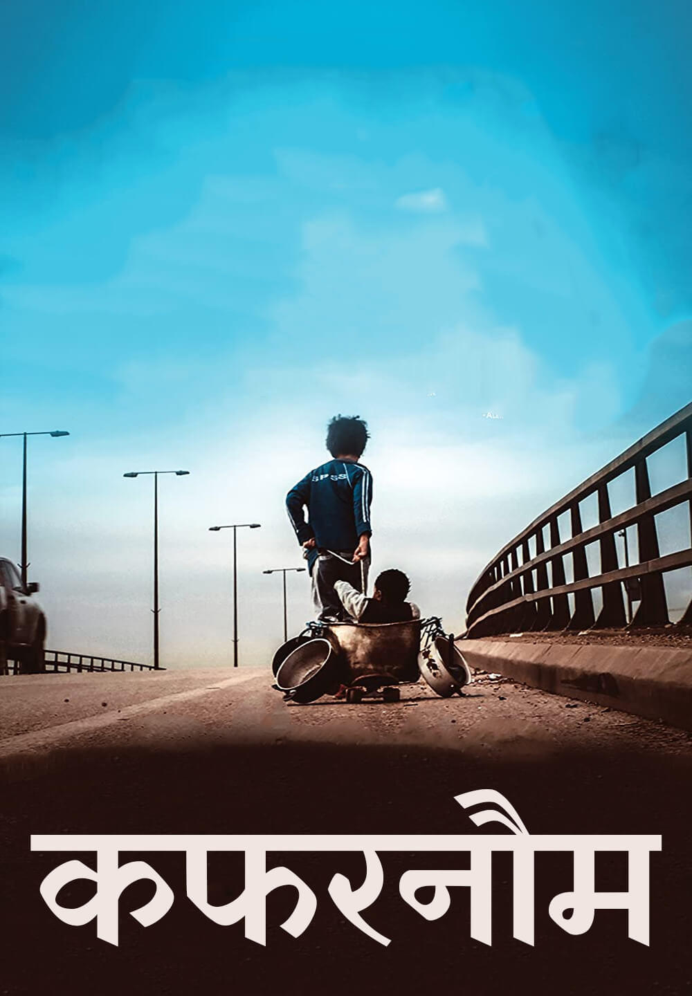 Capernaum / कफरनौम (2018) [Hindi Dubbed]