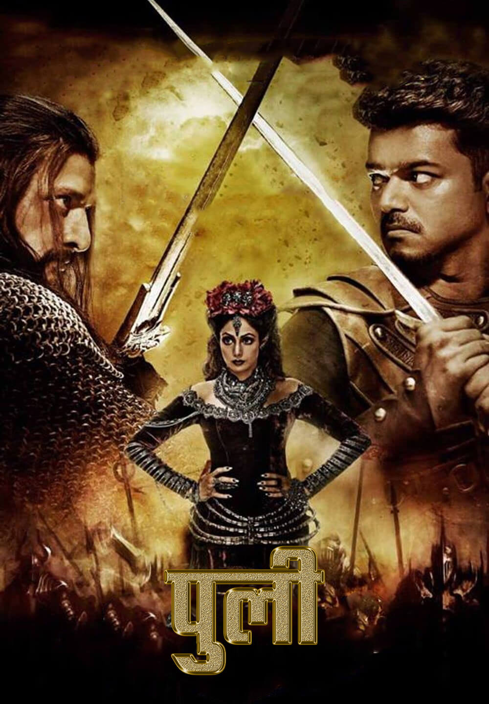 Puli / पुली (2015) [Hindi Dubbed]