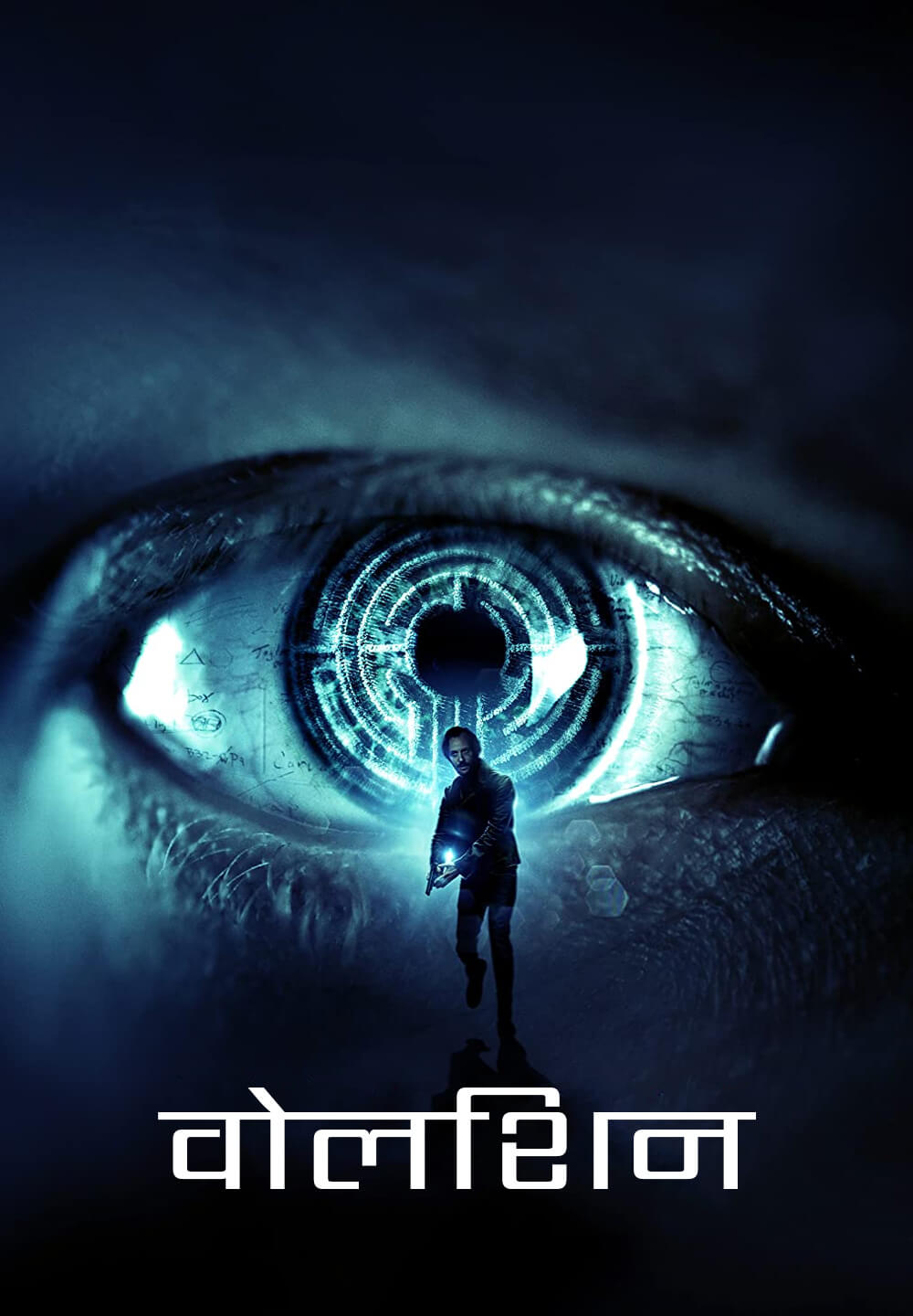 Volition / वोलिशन (2019) [Hindi Dubbed]