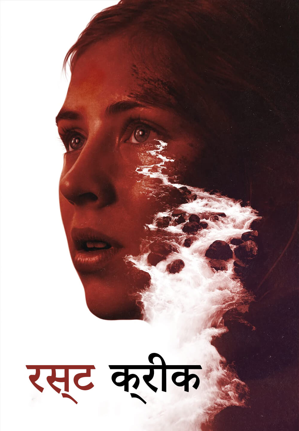 Rust Creek / रस्ट क्रीक (2018) [Hindi Dubbed]