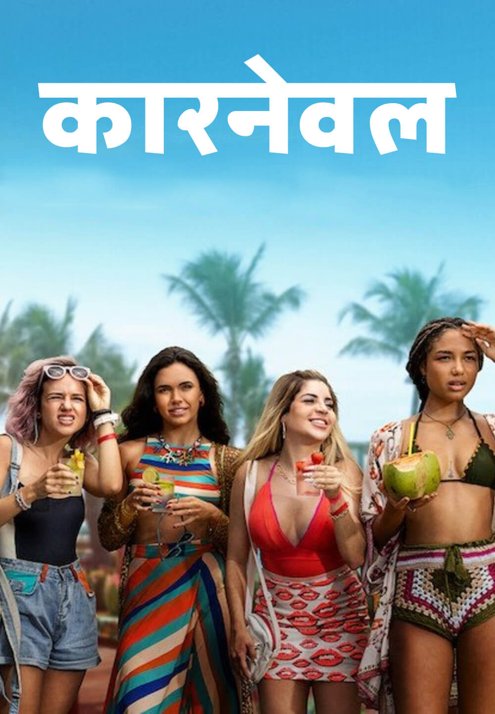 Carnaval / कारनेवल (2021) [Hindi Dubbed]