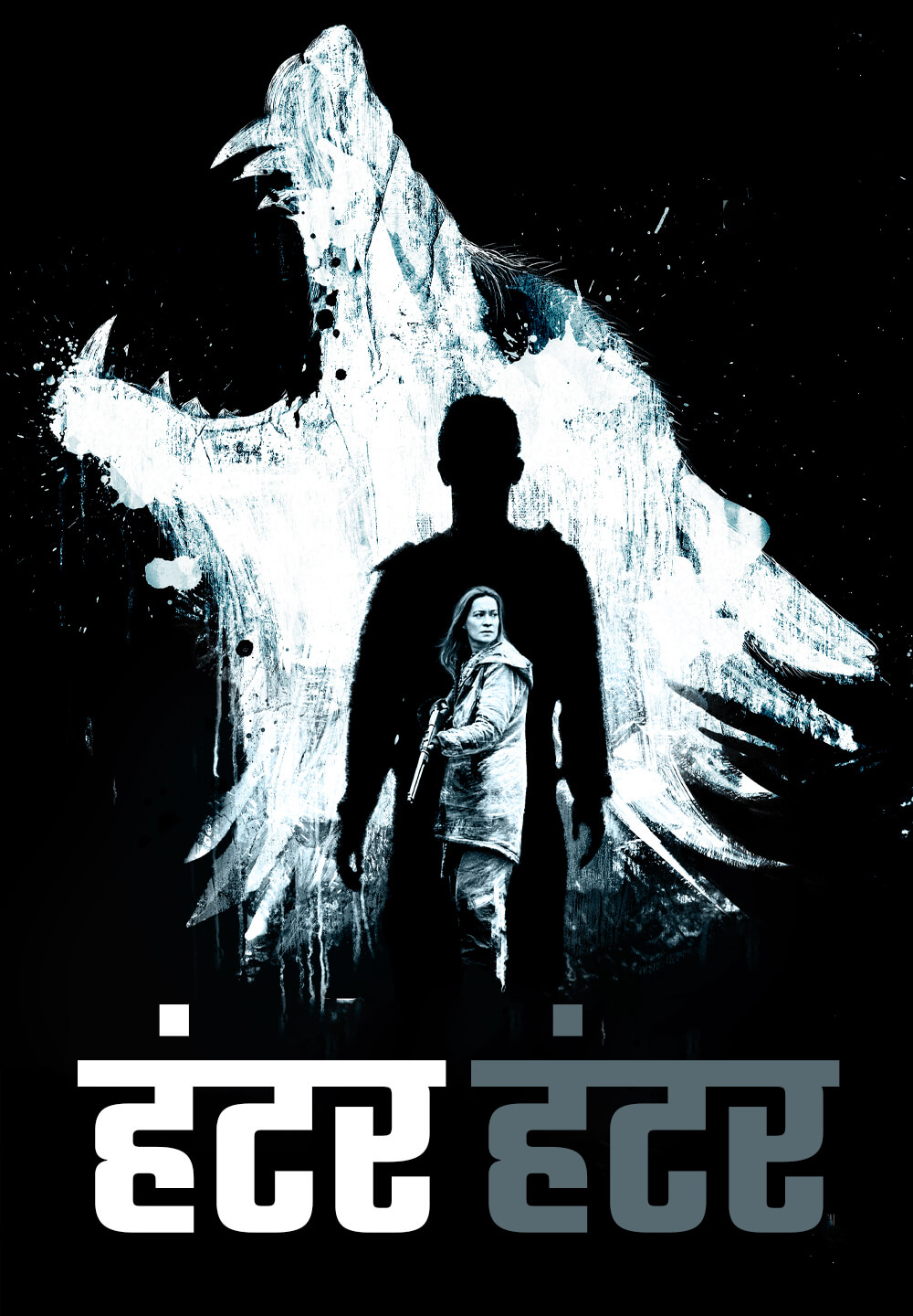 Hunter Hunter / हंटर हंटर (2020) [Hindi Dubbed]