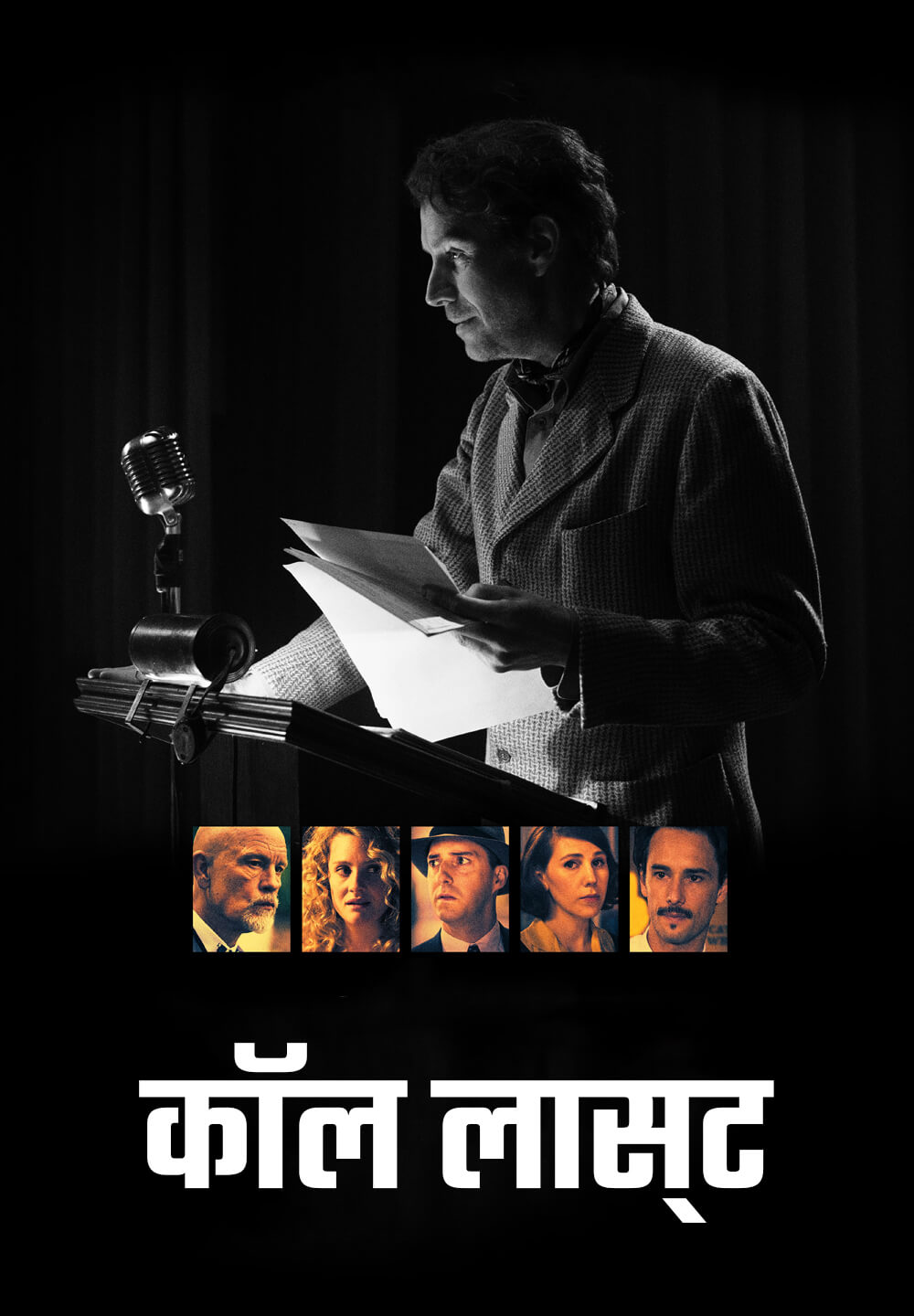 Last Call / लास्ट कॉल (2017) [Hindi Dubbed]