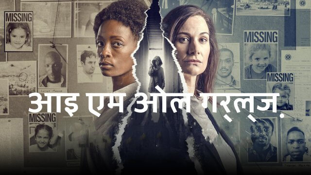I Am All Girls / आइ एम ओल गर्ल्ज़ (2021) [Hindi Dubbed]