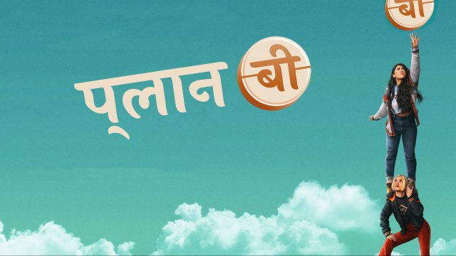 Plan B / प्लान बी (2021) [Hindi Dubbed]
