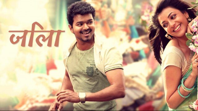 Jilla.. | Good movies, Dad images, Actor photo