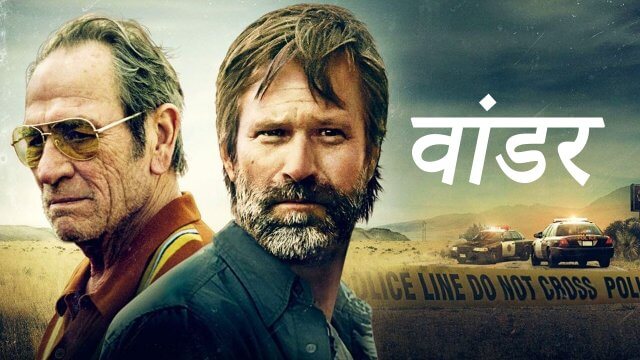 Wander / वांडर (2020) [Hindi Dubbed]