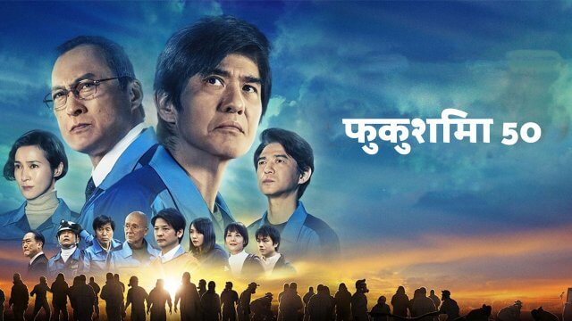 Ho ching 2 / हो चिंग 2 (2014) [Hindi Dubbed] » Saicord - Hindi Dubbing Studio | Free watch online & download video