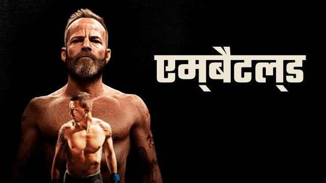 Embattled / एम्बैटल्ड (2020) [Hindi Dubbed]