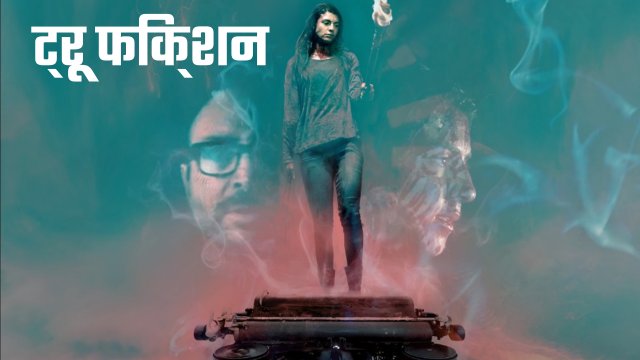 True Fiction / ट्रू फिक्शन (2019) [Hindi Dubbed]