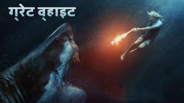 Chernobyl series in cheap hindi watch online