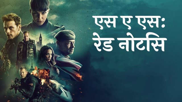 The power hindi movie best sale watch online