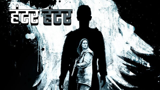 Hunter Hunter / हंटर हंटर (2020) [Hindi Dubbed]