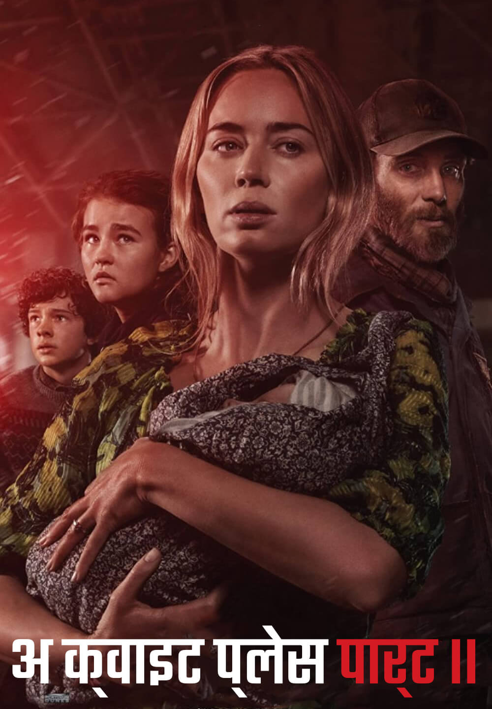 A Quiet Place Part II / अ क्वाइट प्लेस पार्ट II (2020) [Hindi Dubbed]