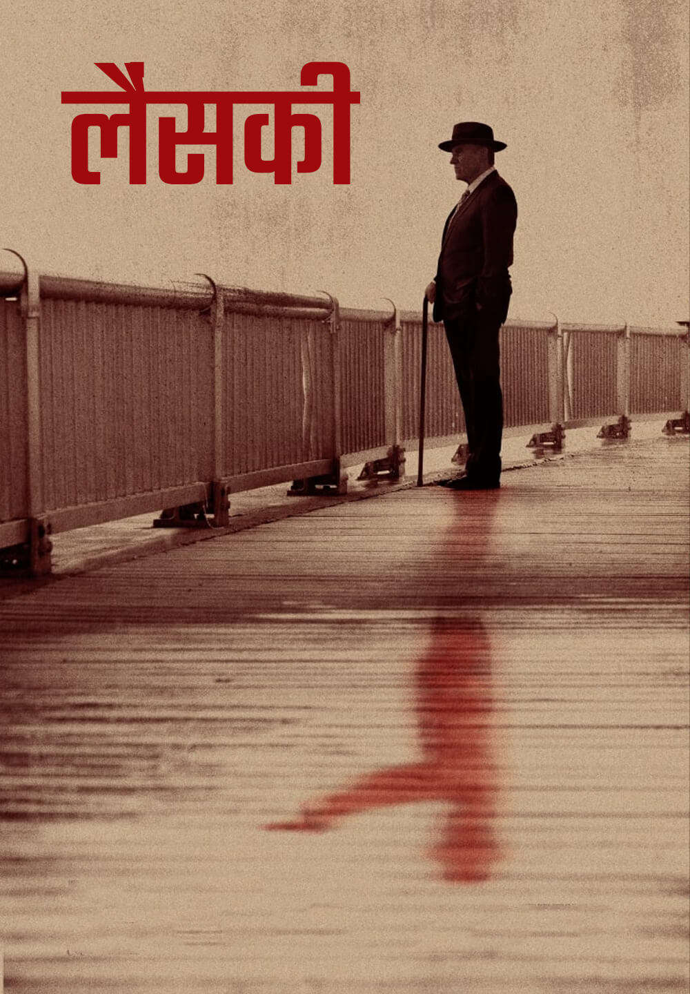 Lansky / लैंसकी (2021) [Hindi Dubbed]