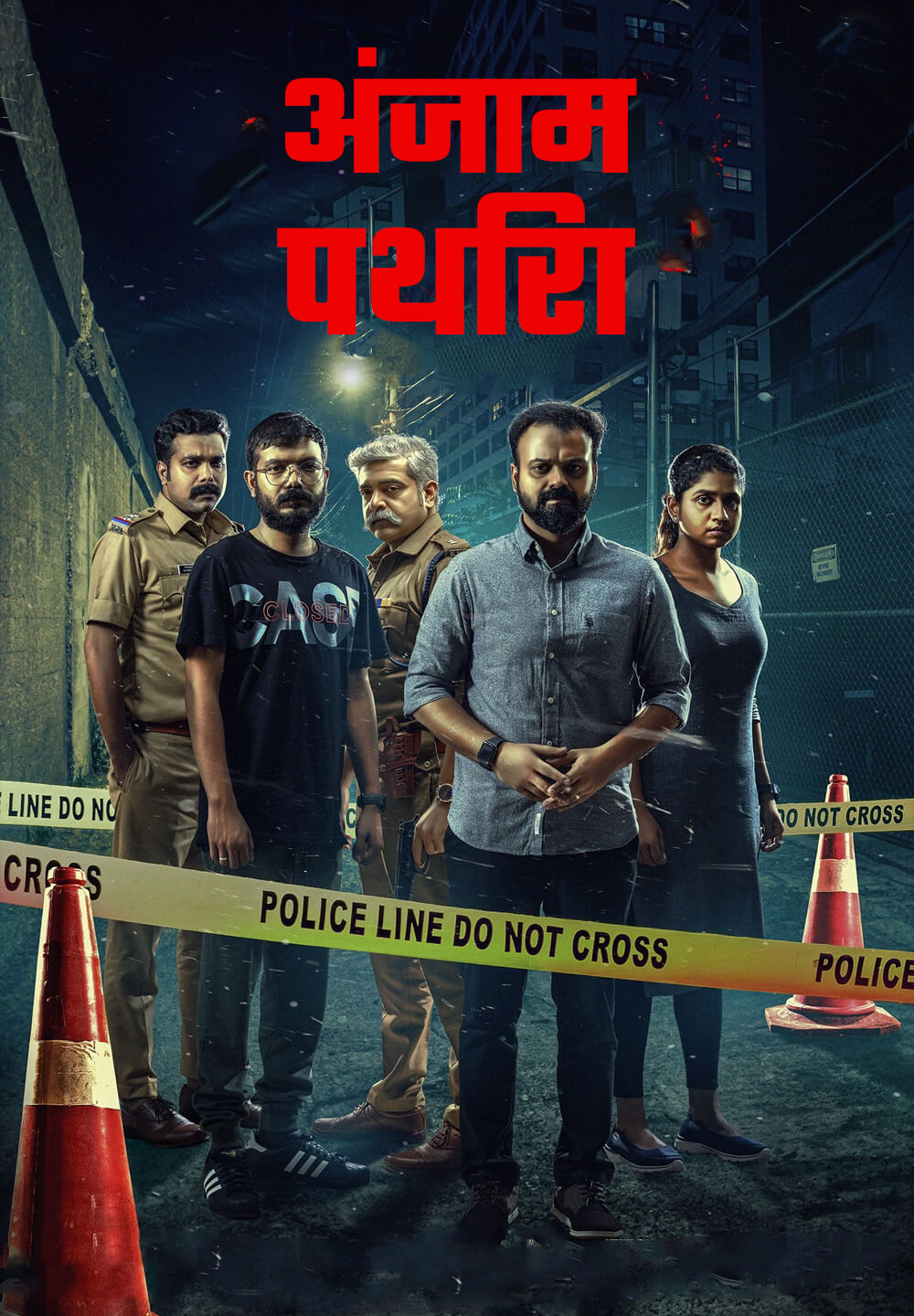 Anjaam Pathiraa / अंजाम पथिरा (2020) [Hindi Dubbed]