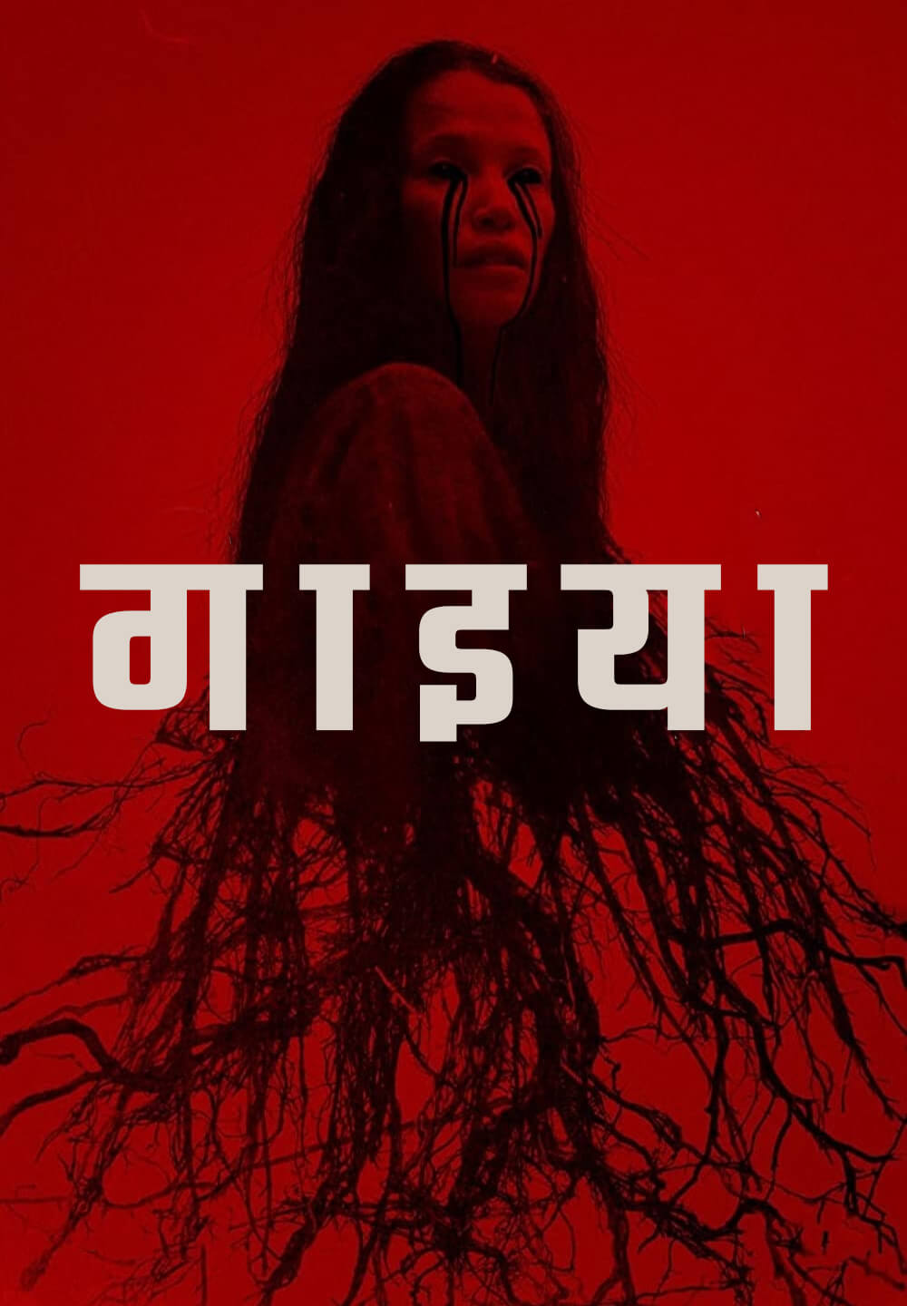 Gaia / गाइया (2021) [Hindi Dubbed]