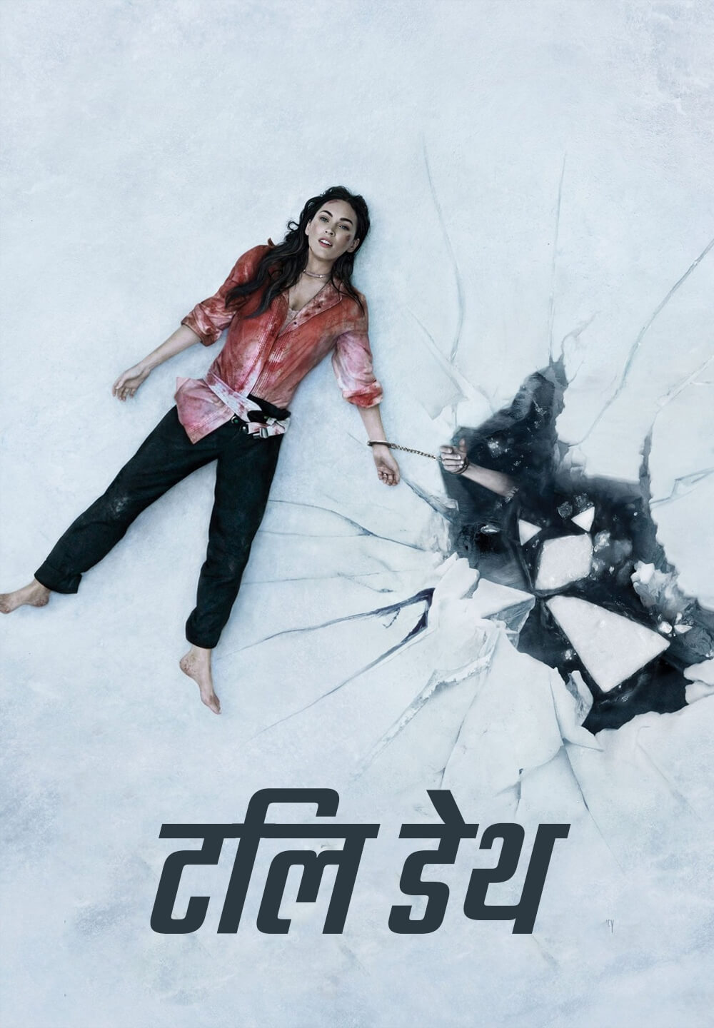 Till Death / टिल डेथ (2021) [Hindi Dubbed]