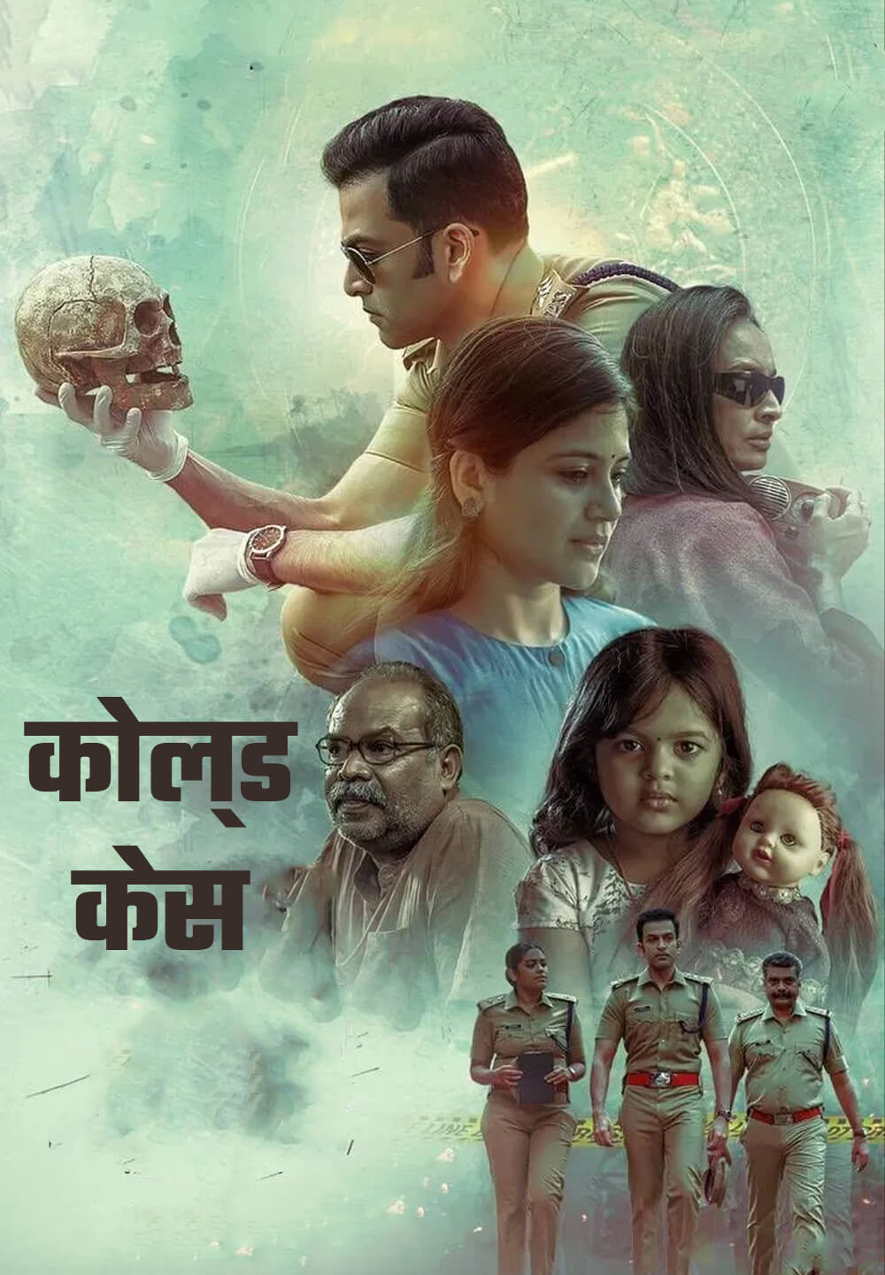 Cold Case / कोल्ड केस (2021) [Hindi Dubbed]