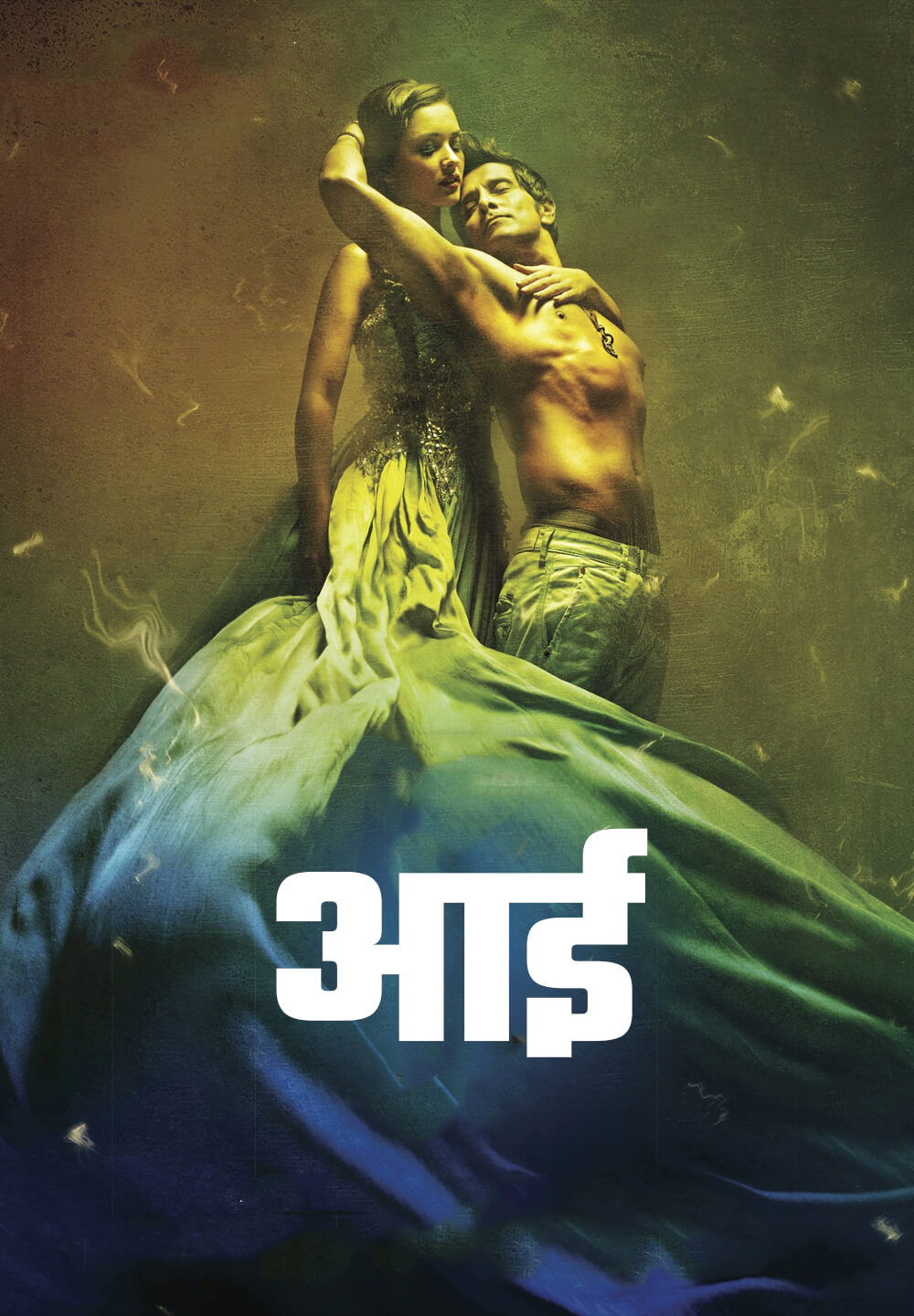 I / आई (2015) [Hindi Dubbed]
