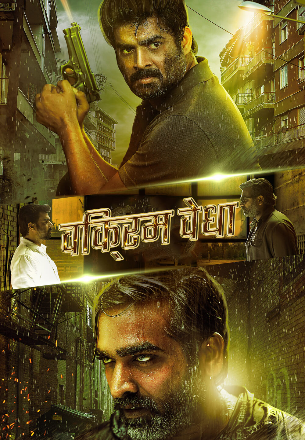 Vikram Vedha / विक्रम वेधा (2017) [Hindi Dubbed]