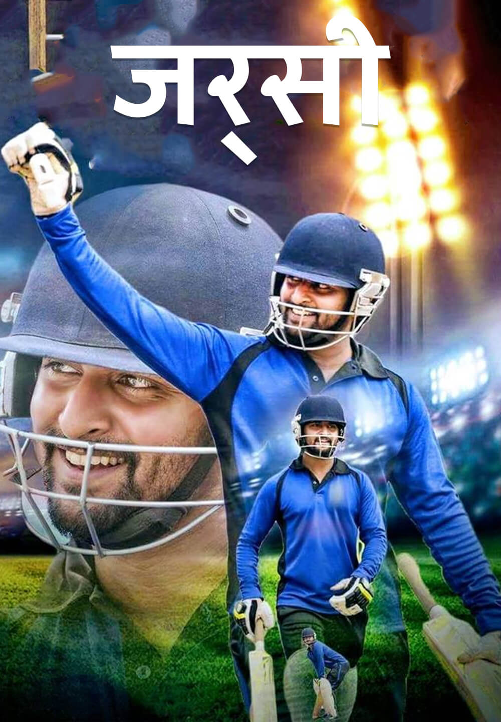 Jersey / जर्सी (2019) [Hindi Dubbed]