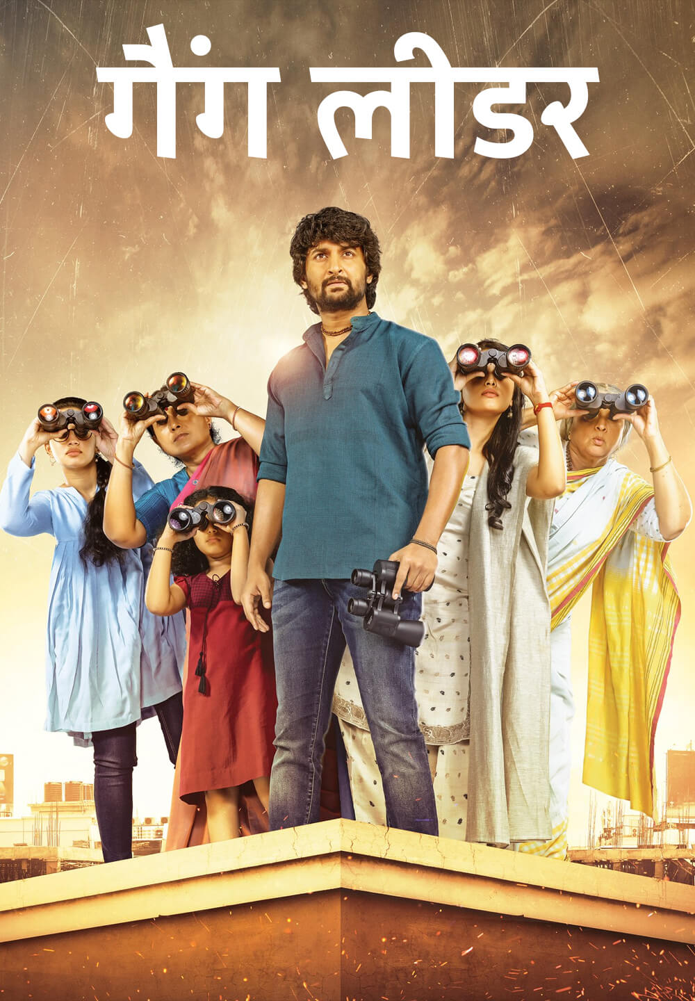 Gang Leader / गैंग लीडर (2019) [Hindi Dubbed]