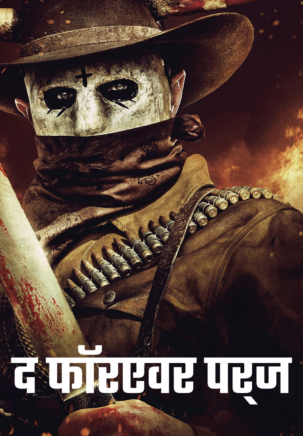 The Forever Purge / द फॉरएवर पर्ज (2021) [Hindi Dubbed]